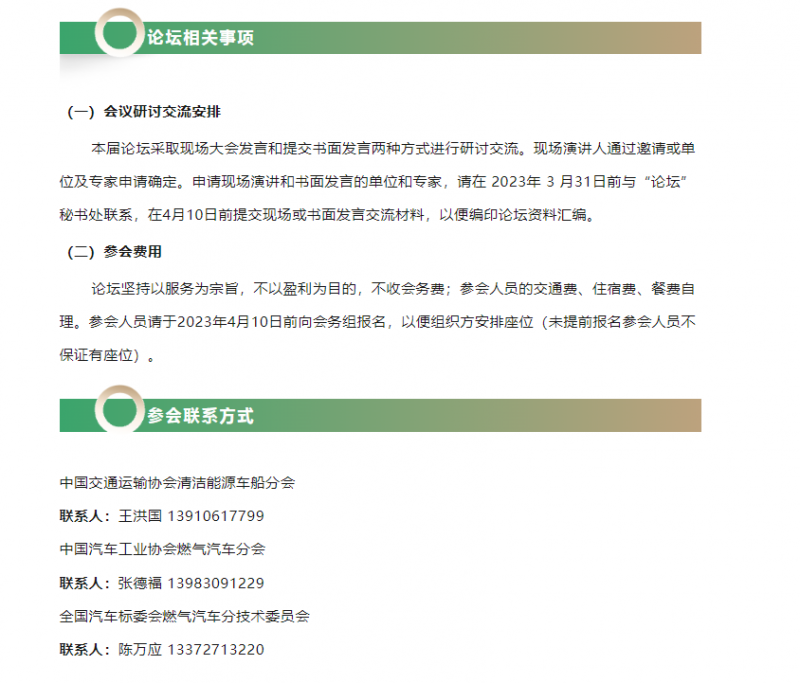 微信截图_20230406090459