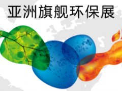 2024第25届中国环博会（上海环博会）